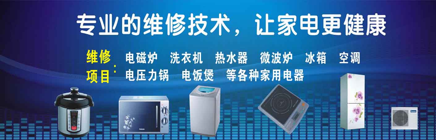 姑苏家电维修上门服务